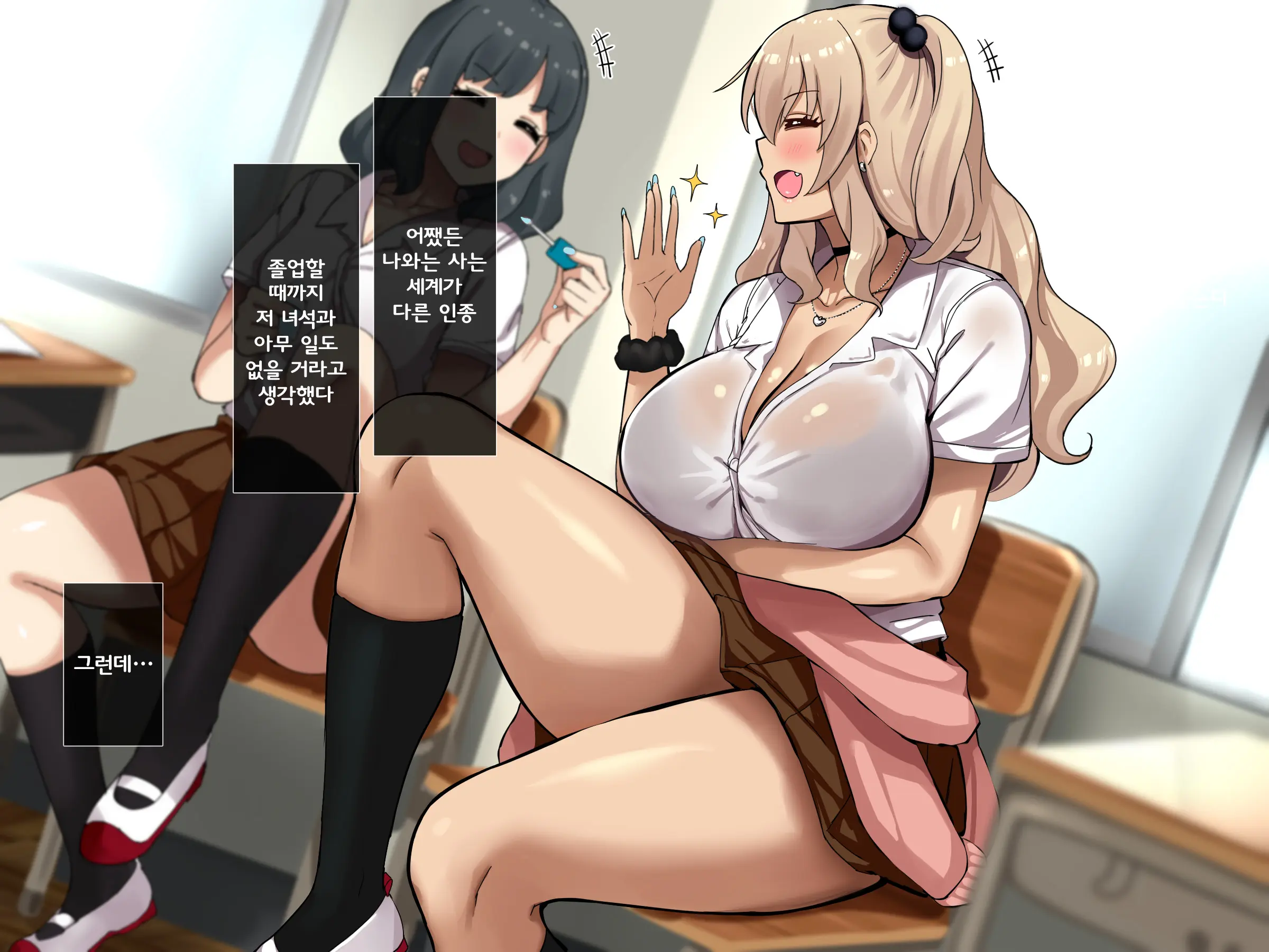 Bitch Na Gal Ni Yuuwaku Sarete Benkyou Ni Shuuchuu Dekinai